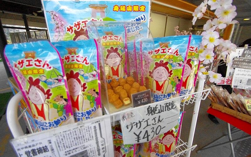 身延山久遠寺(レモンガスの謎を探る! いえいえ日蓮の謎です)